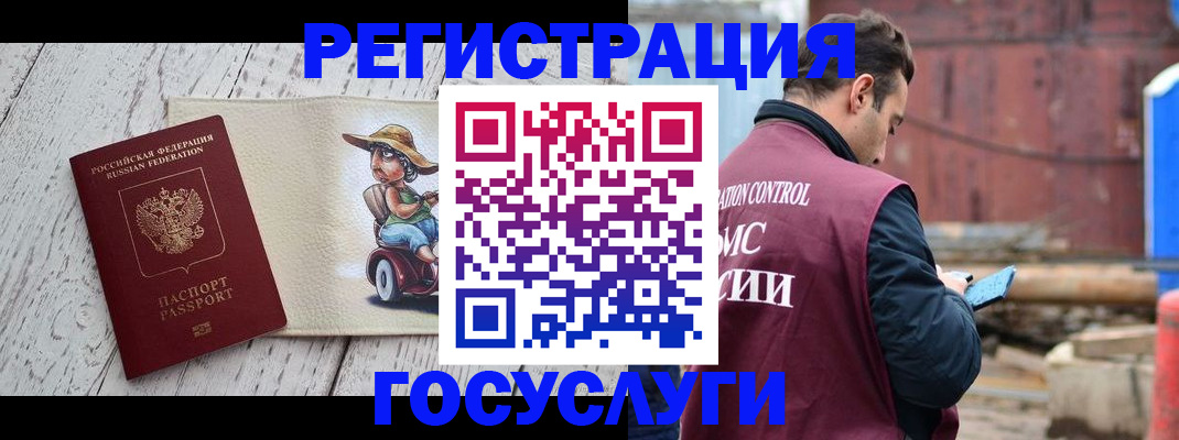 временная регистрация надежно в Ростове-на-Дону