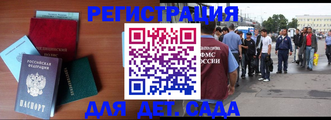временная регистрация госуслуги в Ростове-на-Дону